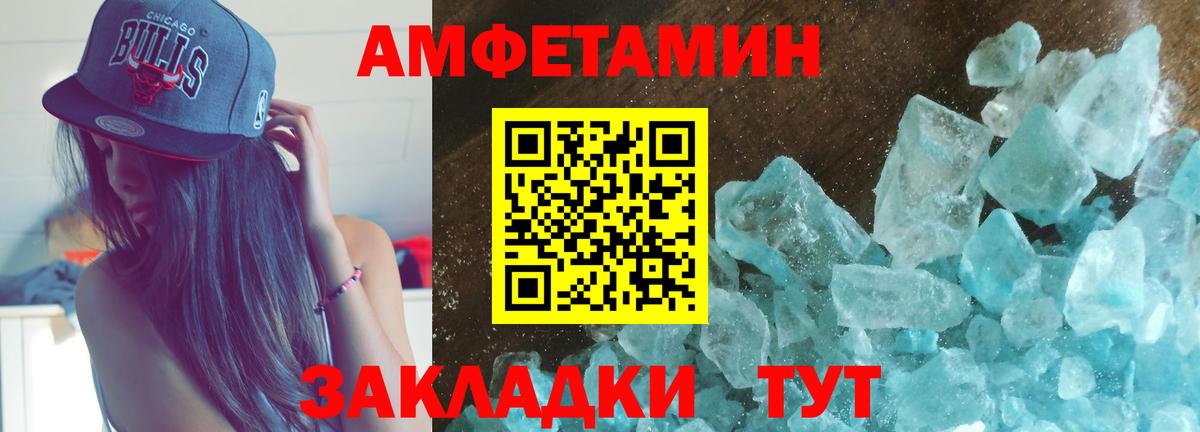 Амфетамин VHQ Тихорецк