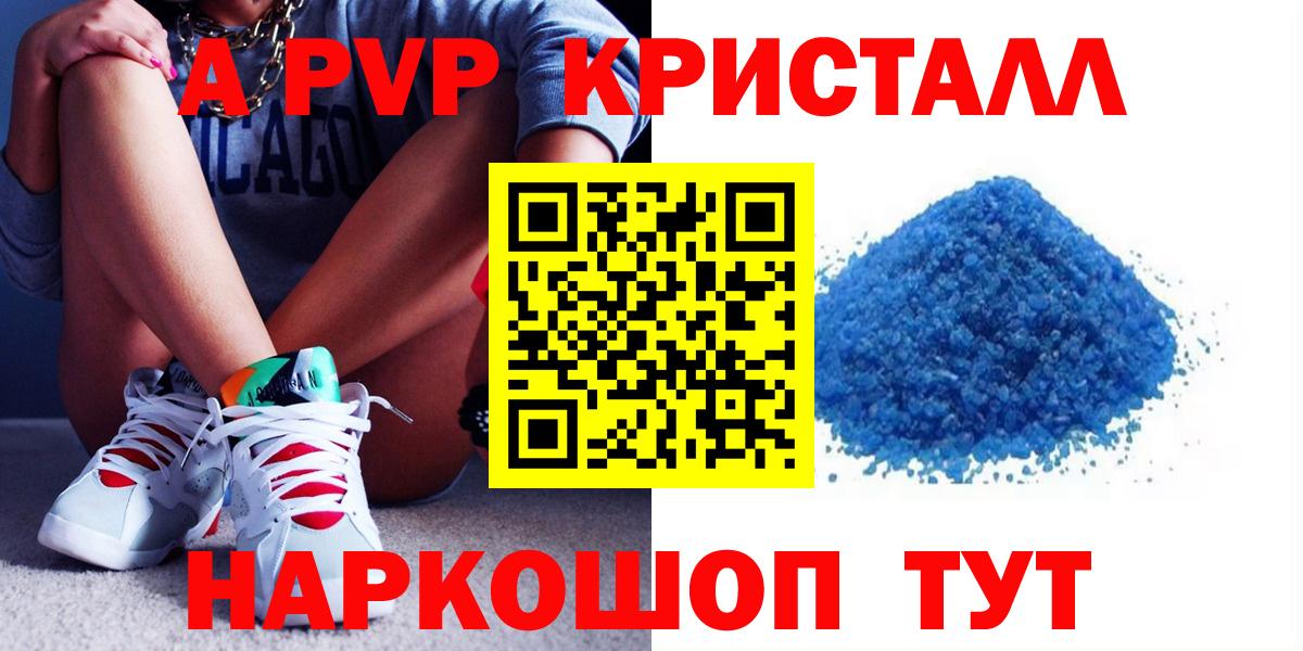 Альфа ПВП крисы CK Тихорецк