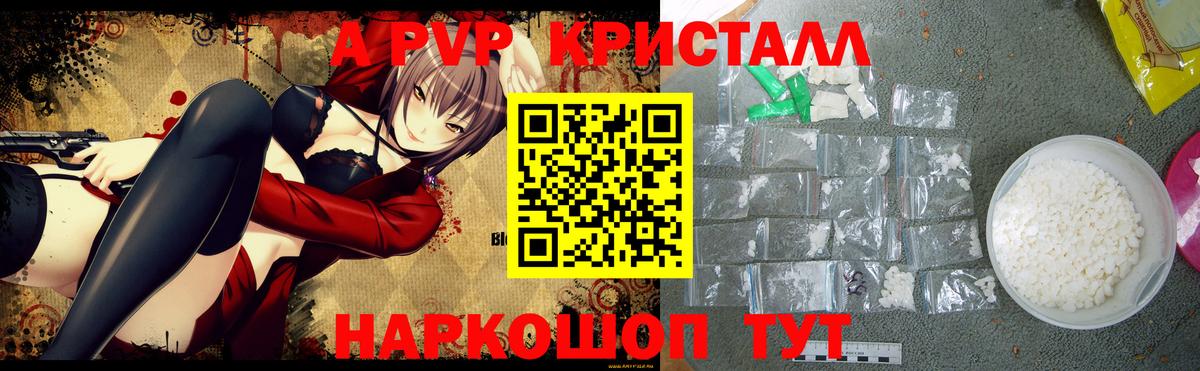 Alpha PVP СК КРИС  Вход с VPN  Альфа ПВП СК КРИС  закладки  Тихорецк 