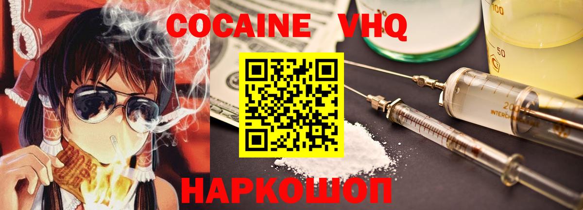 Cocaine Колумбийский Тихорецк