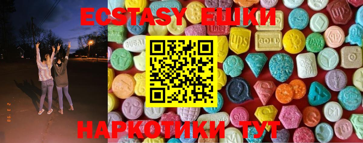 ЭКСТАЗИ VHQ  продажа наркотиков  Тихорецк  Ecstasy XTC  площадка какой сайт  Вход с VPN 