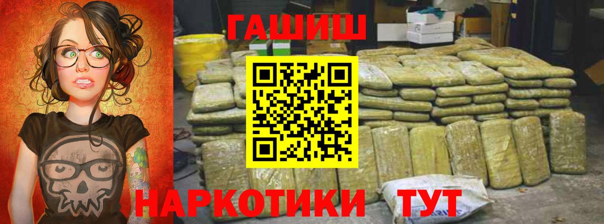 Гашиш Premium  Вход с VPN  Тихорецк  ГАШ  Гашиш ice o lator 