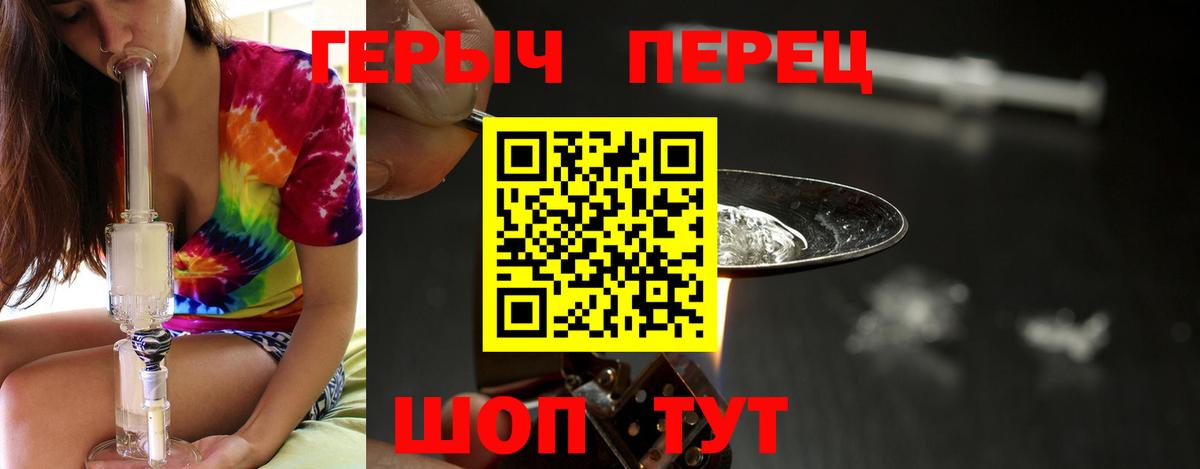 ГЕРОИН хмурый Тихорецк