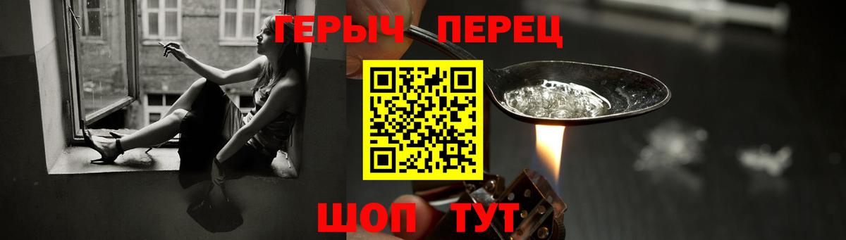 Тихорецк  ГЕРОИН  Вход с VPN  Героин белый 