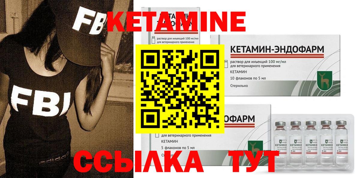 КЕТАМИН VHQ  МЕГА маркетплейс  Вход с VPN  Тихорецк  Кетамин ketamine 