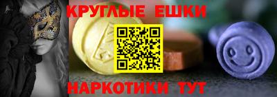 экстази Лесосибирск