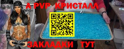 альфа пвп Ликино-Дулёво