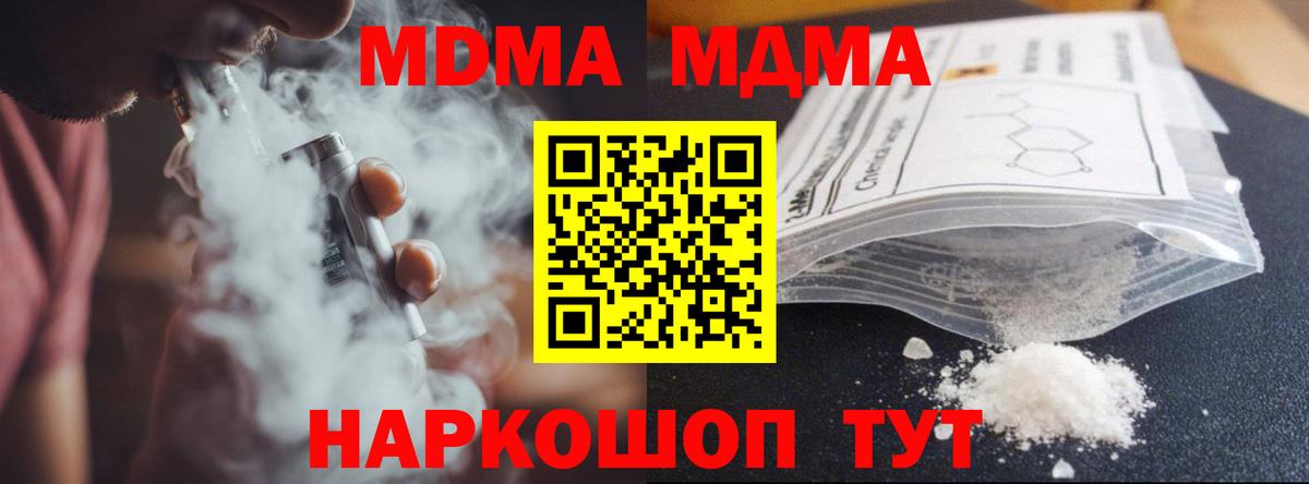 Тихорецк  МДМА VHQ  MDMA кристаллы  Вход с VPN 