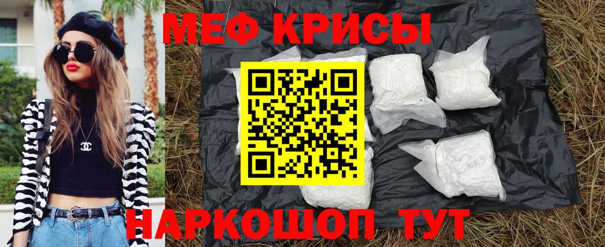 Мефедрон  Тихорецк