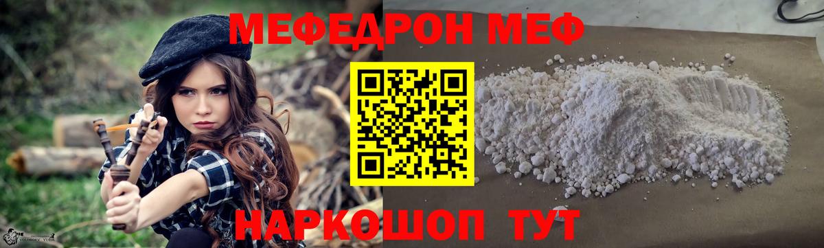 Тихорецк  Мефедрон mephedrone  Вход с VPN  Меф  МЕФ мяу мяу 