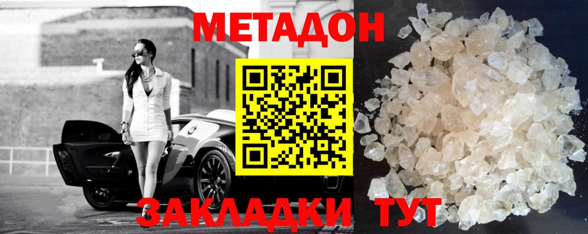 Метадон methadone  shop телеграм  Тихорецк  Вход с VPN  МЕТАДОН VHQ 