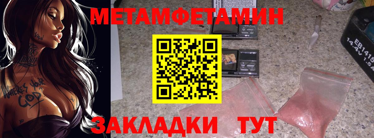 Тихорецк  Первитин кристалл  Вход с VPN 