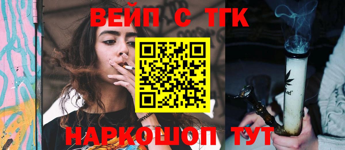 Дистиллят ТГК THC oil  даркнет сайт  Тихорецк  ТГК вейп с тгк  Вход с VPN 
